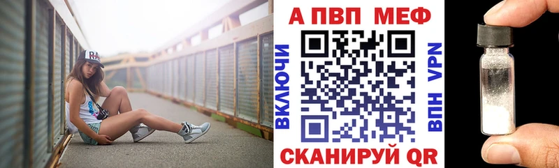 цена наркотик  Адыгейск  Alpha PVP мука 