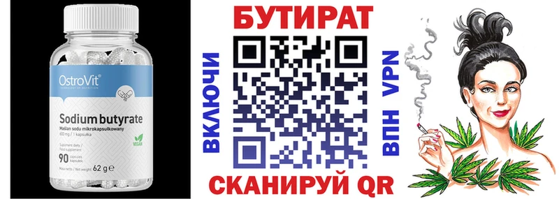 MEGA маркетплейс Адыгейск Бутират бутандиол
