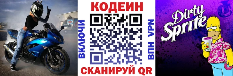 Codein напиток Lean (лин)  omg ТОР  Адыгейск 