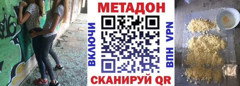 Метадон methadone  Адыгейск 